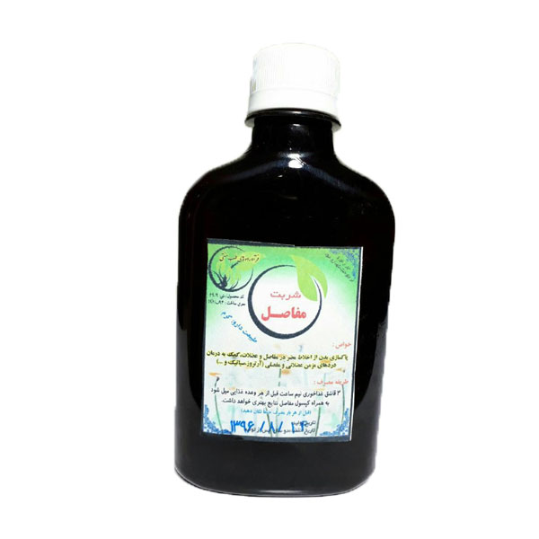 شربت مفاصل