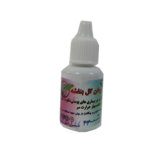 روغن گل بنفشه