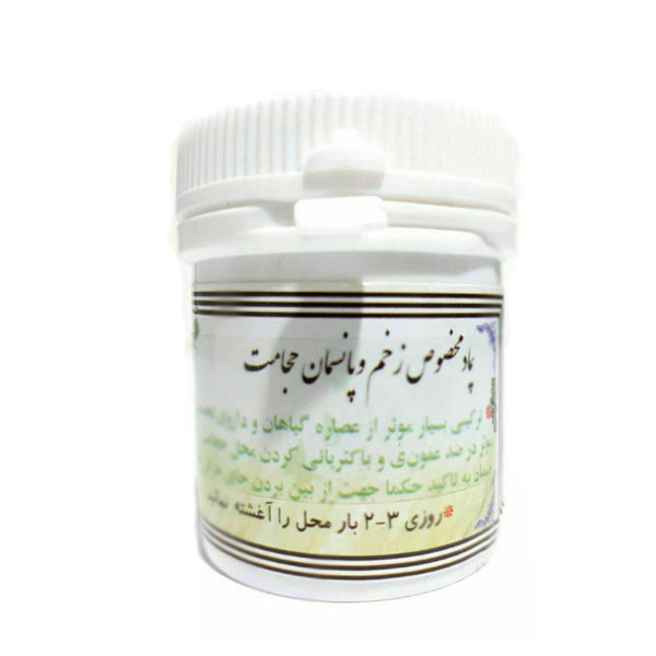پماد مخصوص پانسمان حجامت