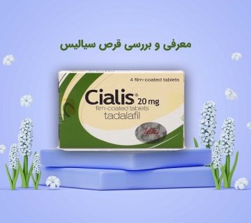 معرفی و بررسی قرص سیالیس 4 عددی